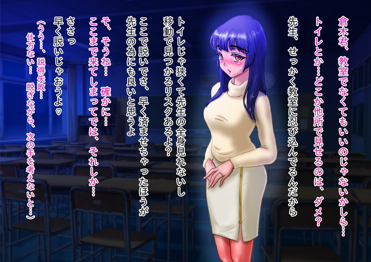 Nagasare Sensei Tokubetsu Hen page 10 full