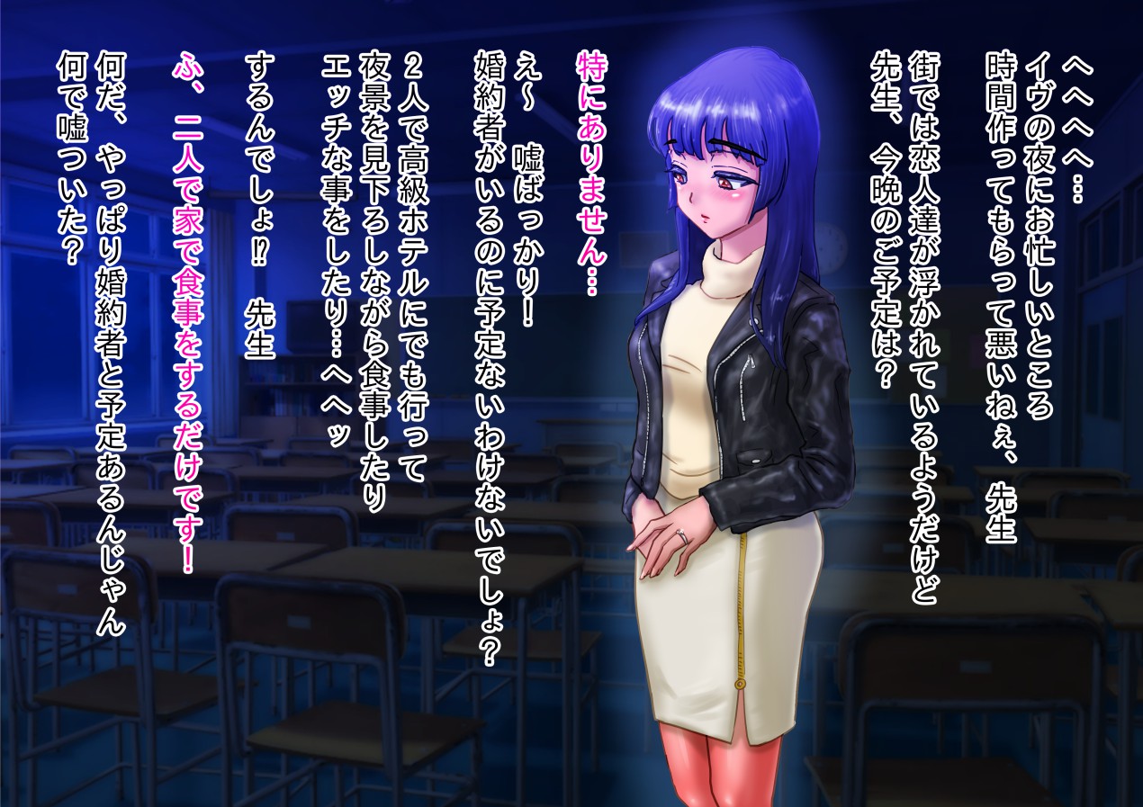 Nagasare Sensei Tokubetsu Hen page 4 full