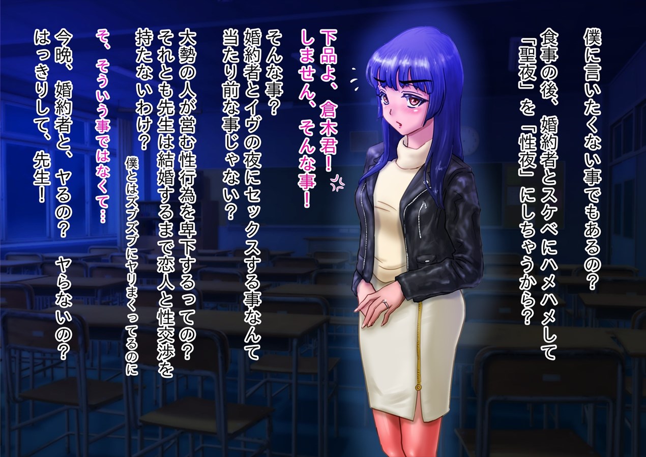 Nagasare Sensei Tokubetsu Hen page 5 full