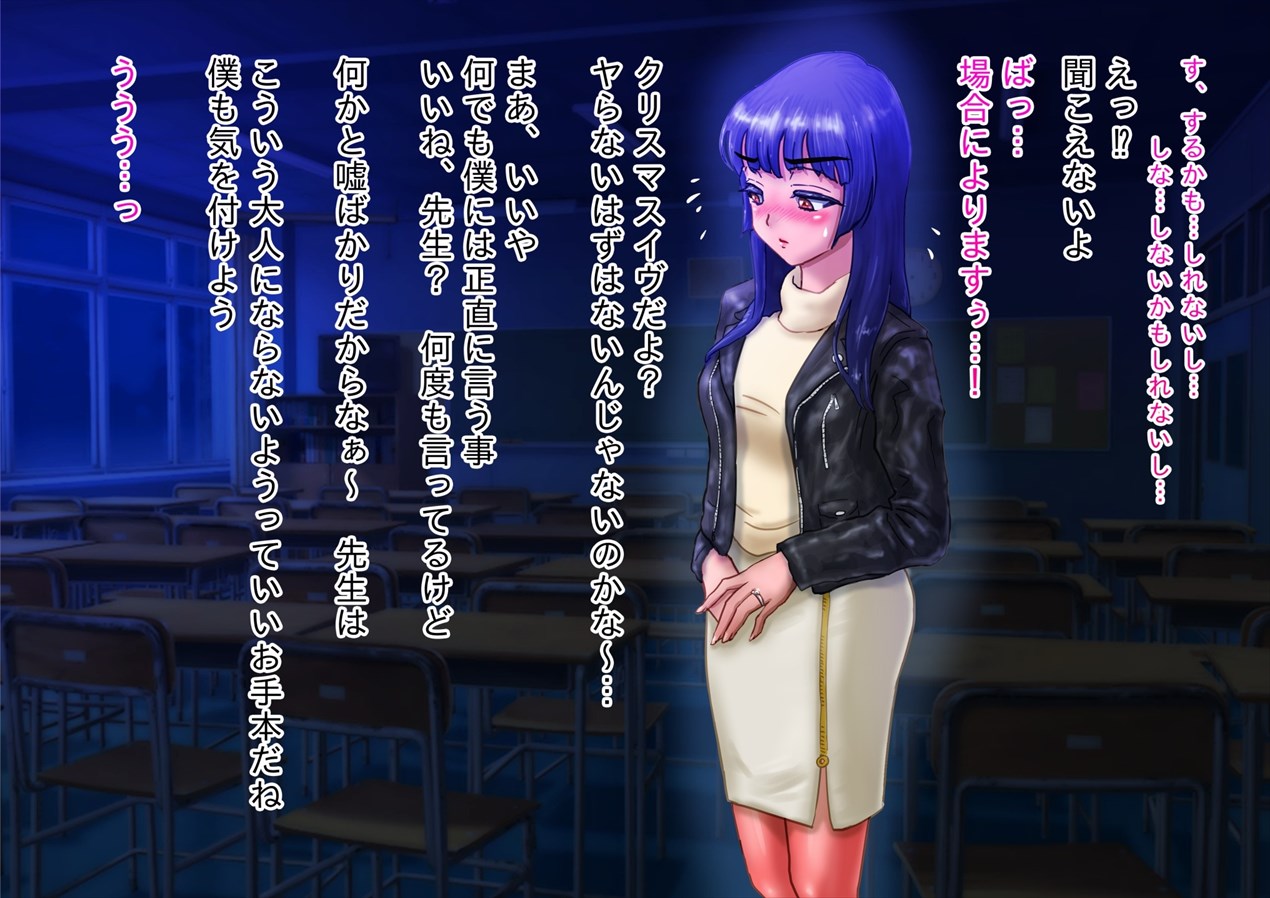 Nagasare Sensei Tokubetsu Hen page 6 full