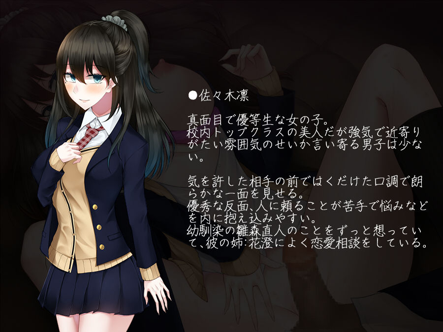 Osananajimi no Kanojo to Nee-san ga Kowasarete iku Tenmatsu o Boku wa tada Kiite ita page 2 full