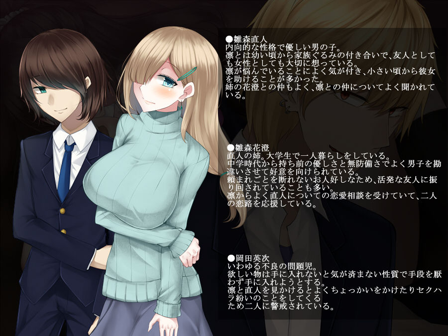 Osananajimi no Kanojo to Nee-san ga Kowasarete iku Tenmatsu o Boku wa tada Kiite ita page 3 full