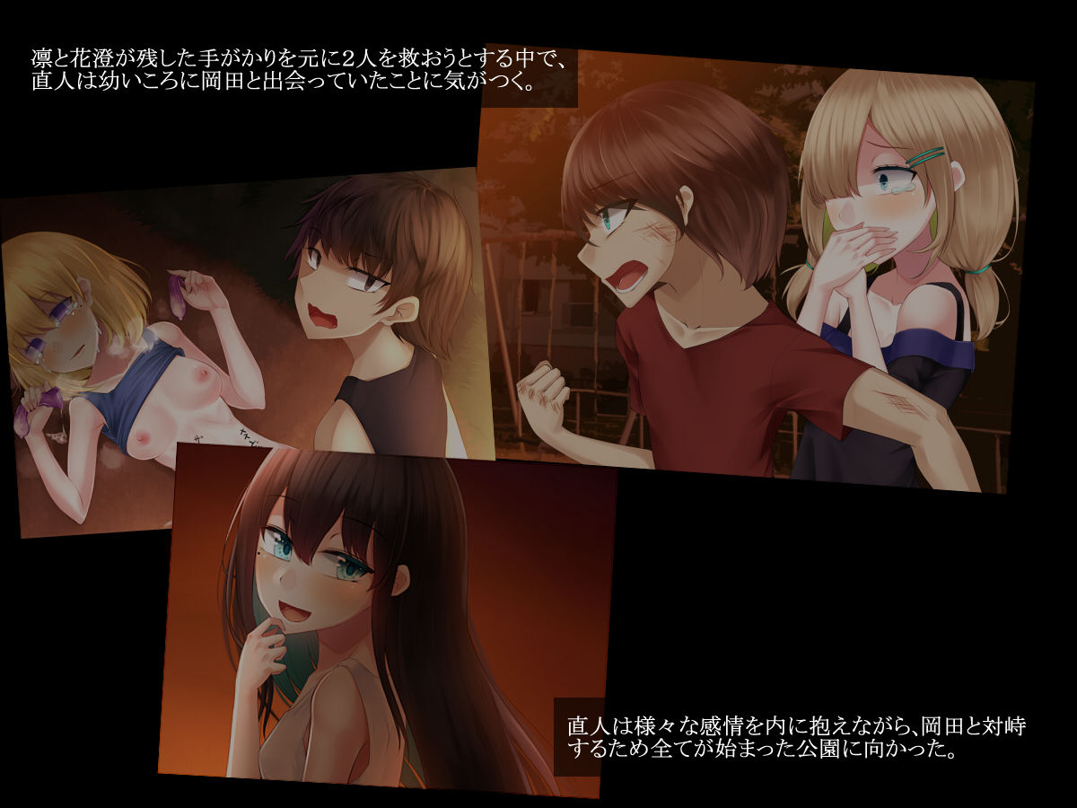 Osananajimi no Kanojo to Nee-san ga Kowasarete iku Tenmatsu o Boku wa tada Kiite ita page 6 full