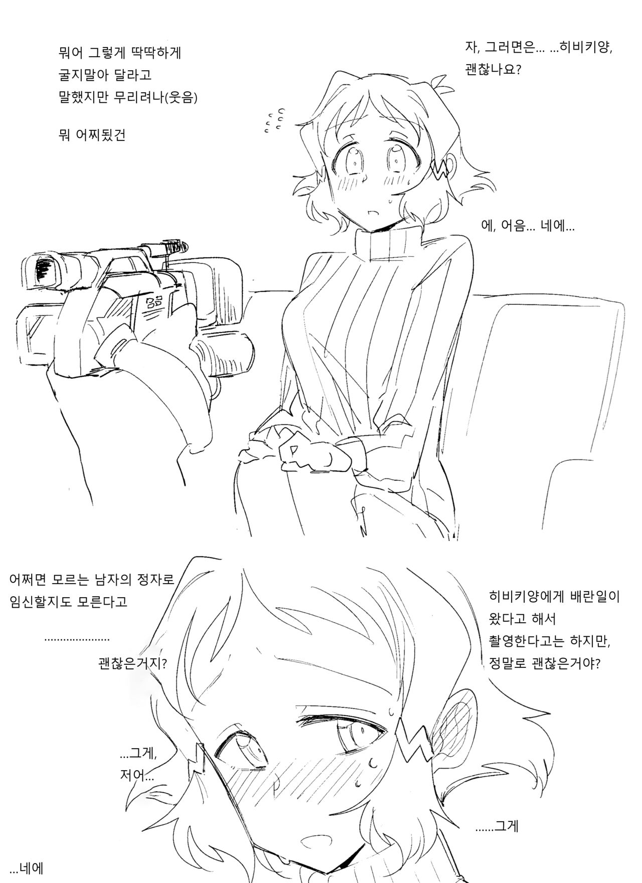 Symphogear no Ero Rakugaki Bon | 심포기어의 야한낙서책 page 2 full