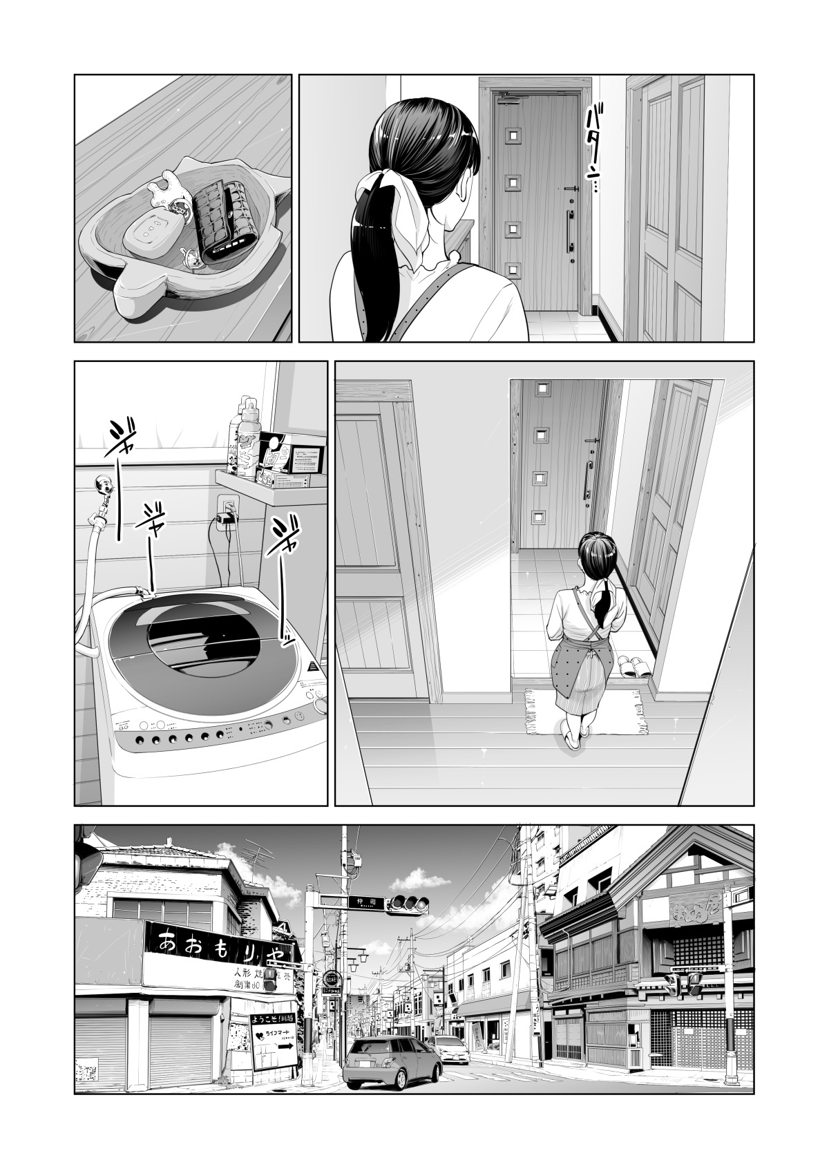 Tsukiyo no Midare Zake ~Hitozuma wa Yoitsubureta Otto no Soba de Douryou ni Netorareru~  | 달밤의 흐트러진 술 ~유부녀는 만취한 남편 옆에서 동료에게 네토라레 당한다~ page 8 full