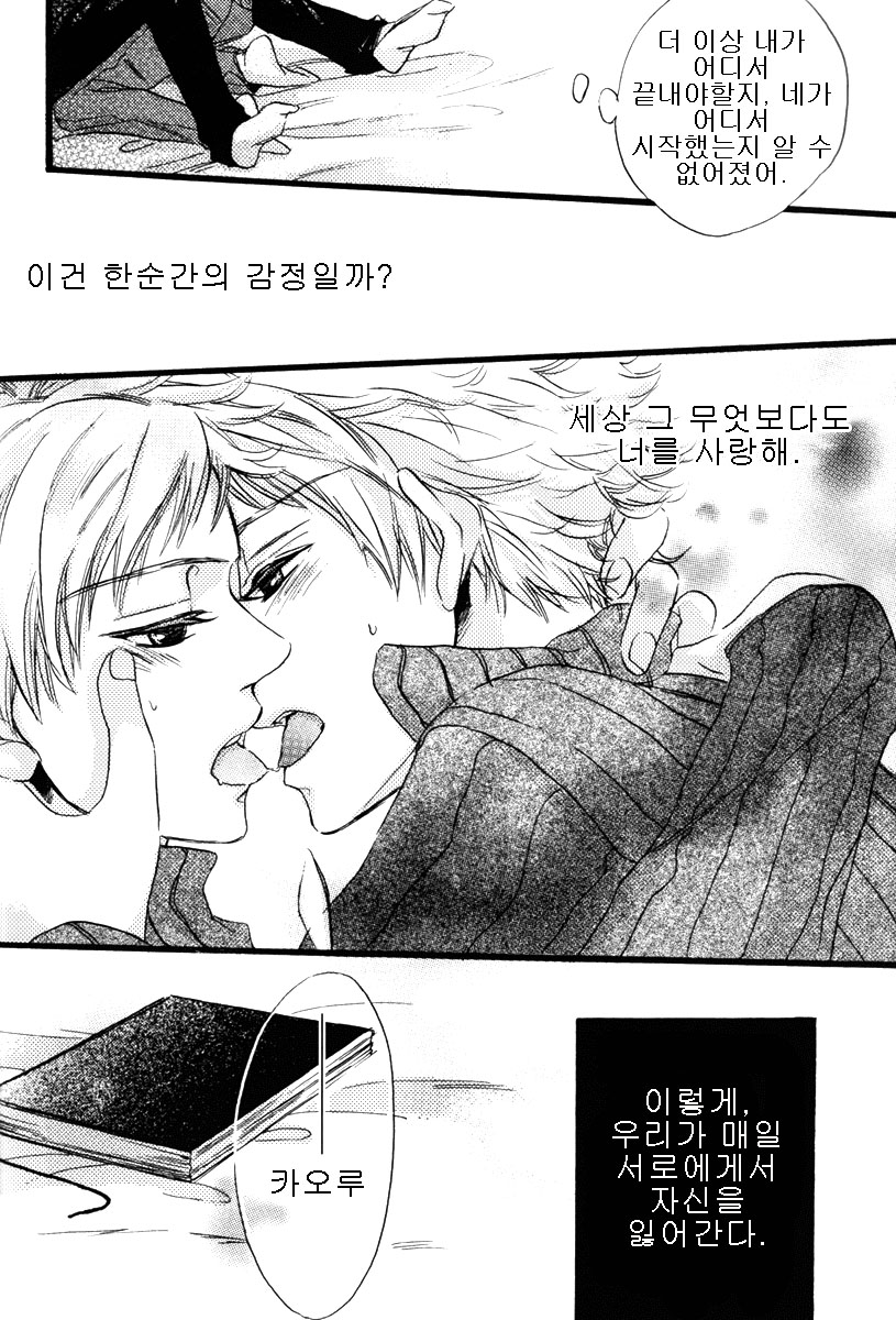 Heliotrope page 8 full