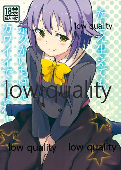 Tatoe Haete mo Boku ga Ichiban Kawaii desu yo ne! page 1 full