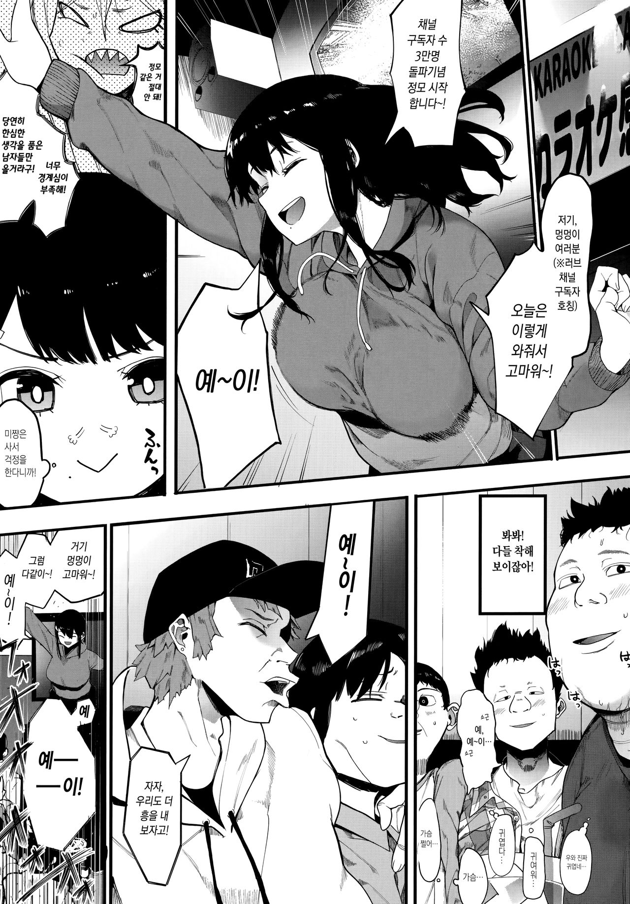 Mebuki ch.1~3 page 4 full