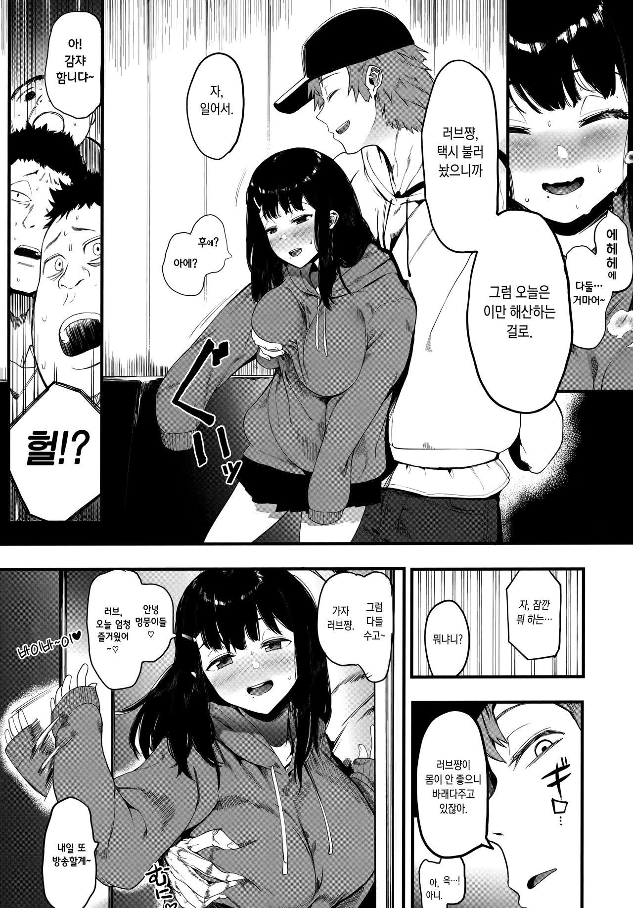 Mebuki ch.1~3 page 7 full