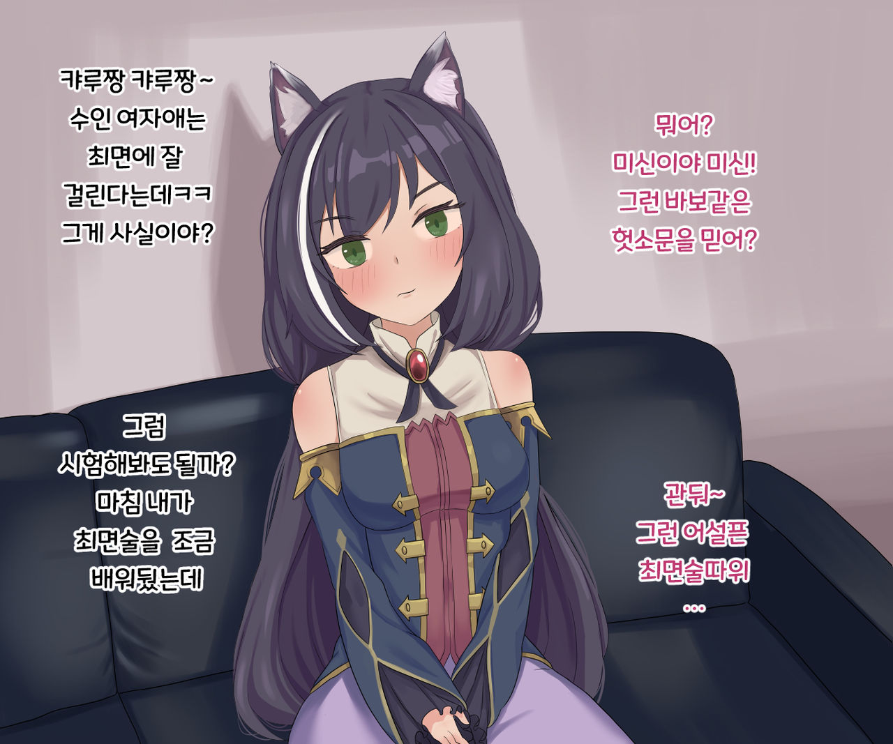 Kyaru page 1 full