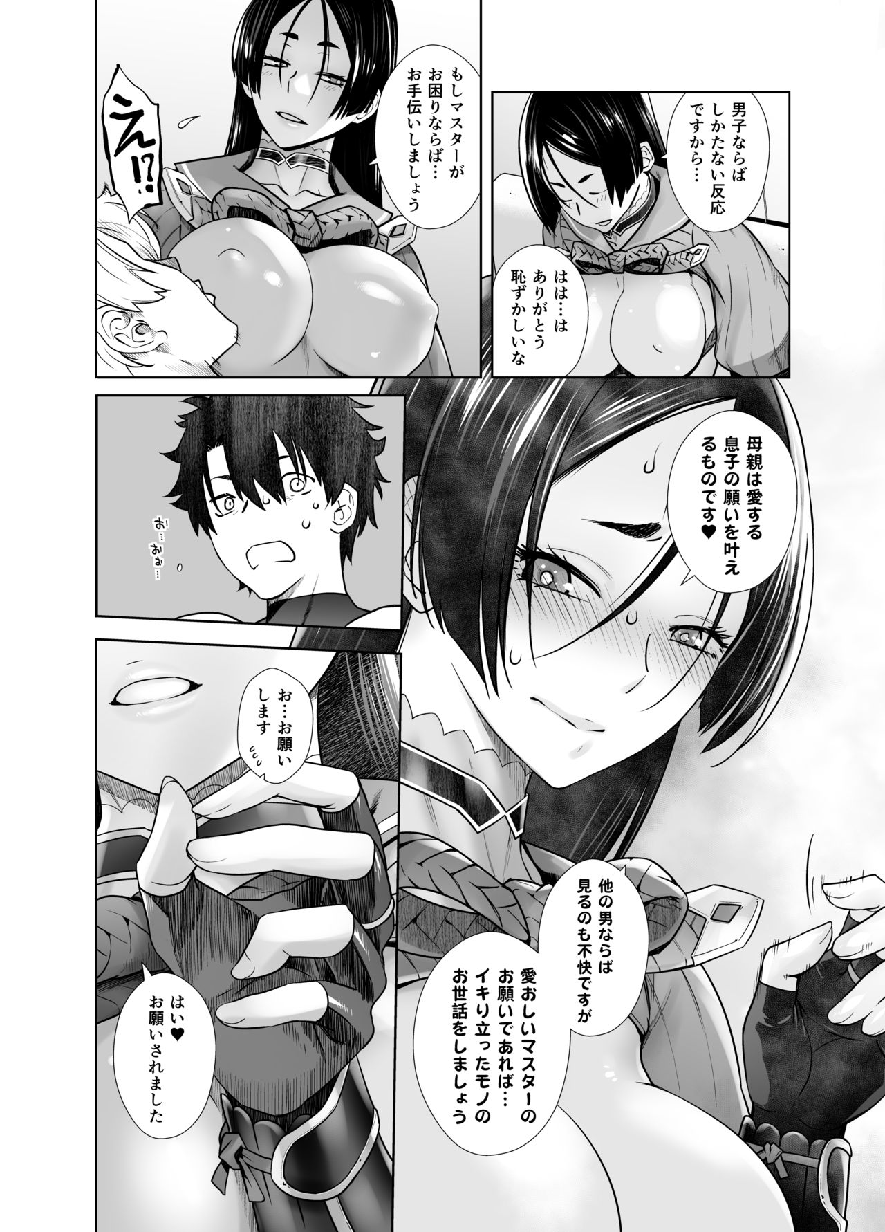 HEAVEN'S DRIVE 7 page 8 full