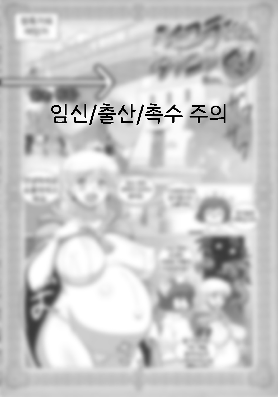 Chocolat-san De Takkonguu! page 1 full