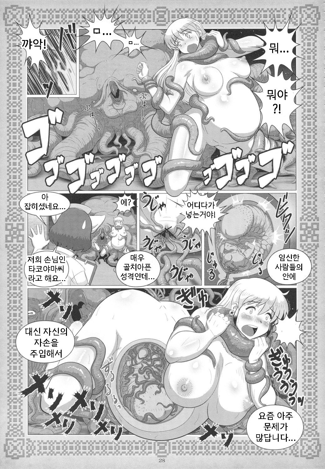 Chocolat-san De Takkonguu! page 3 full