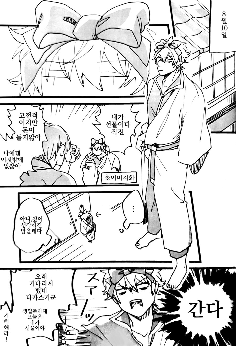 Wagahai wa Nekode Aru page 4 full