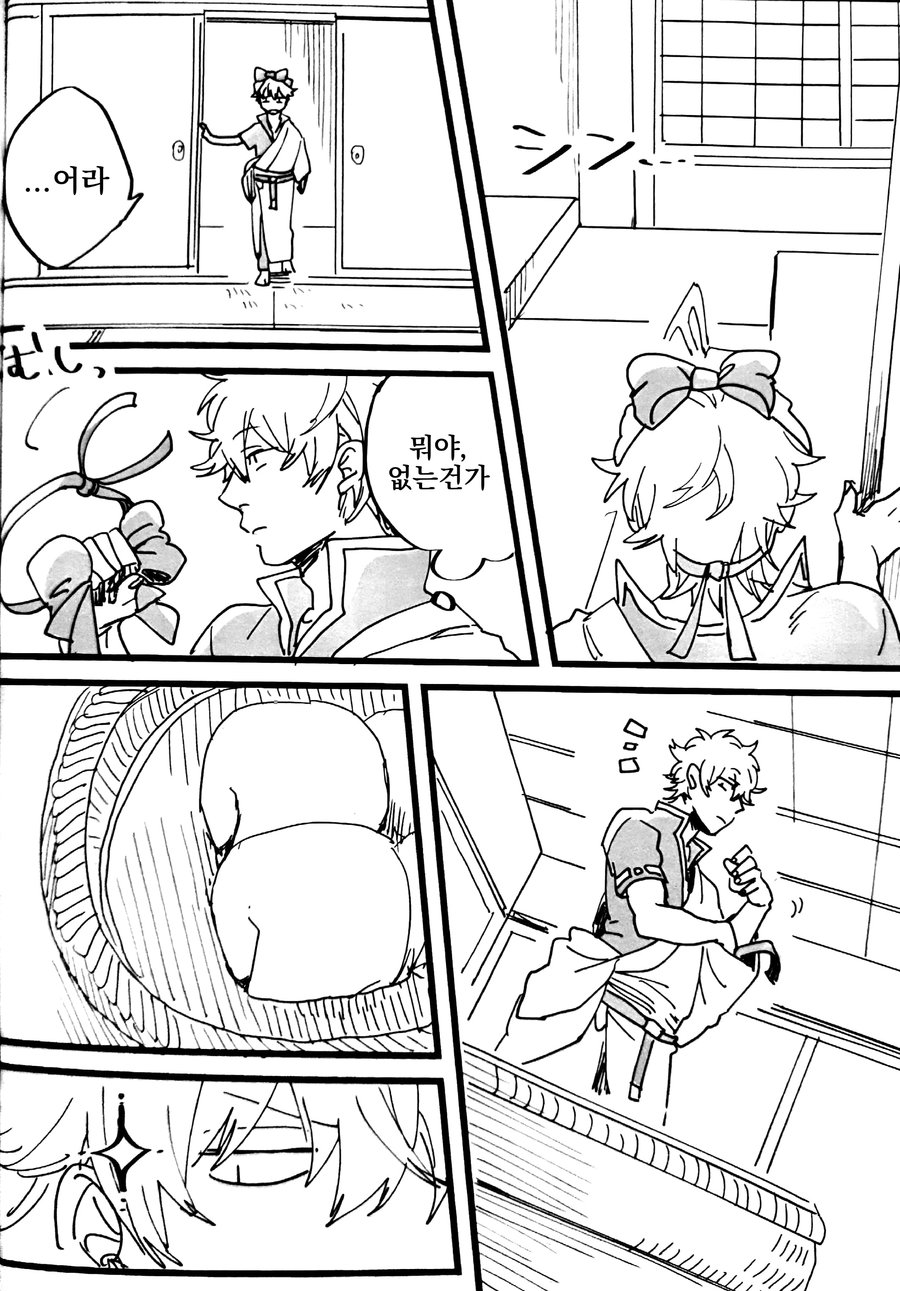 Wagahai wa Nekode Aru page 5 full