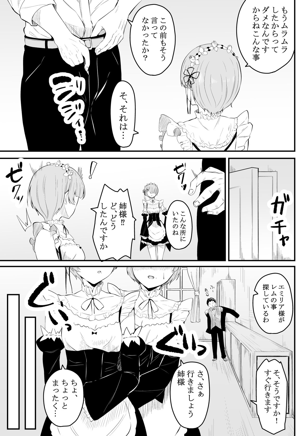 Neesama no Jijou | Older Sister's Affairs page 6 full