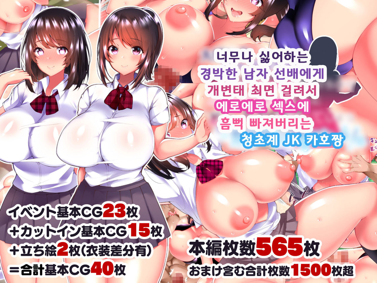 Daikirai na Charao Senpai ni Dosukebe Saimin o Kakerarete Eroero Sex ni Doppuri Hamatte shimau Seisokei JK Kaho-chan page 1 full