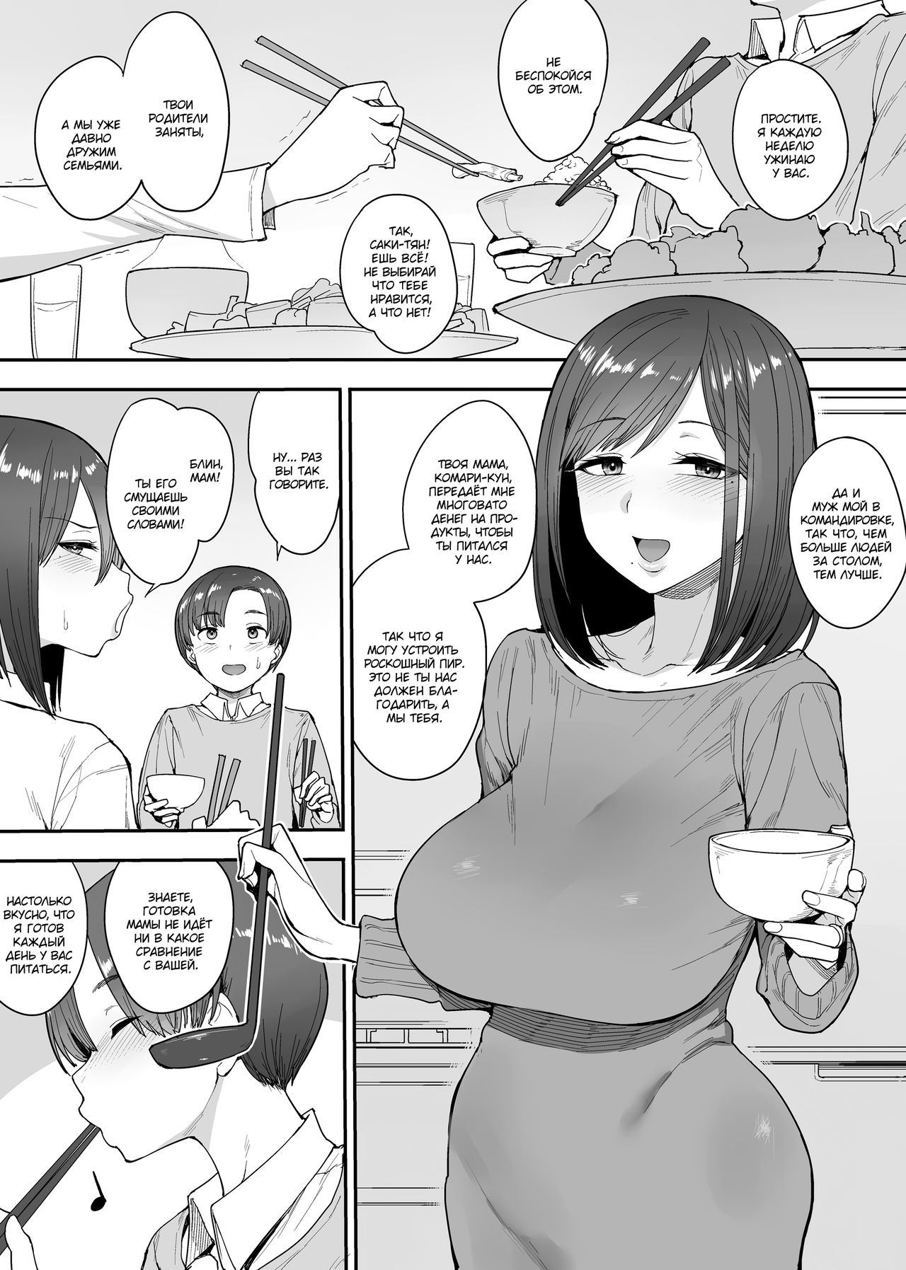 Succubus no Rinjin Onomiya-ke no Oyako | Соседи суккубы. Дочка и мама семьи  Ономия - Page 2 - IMHentai