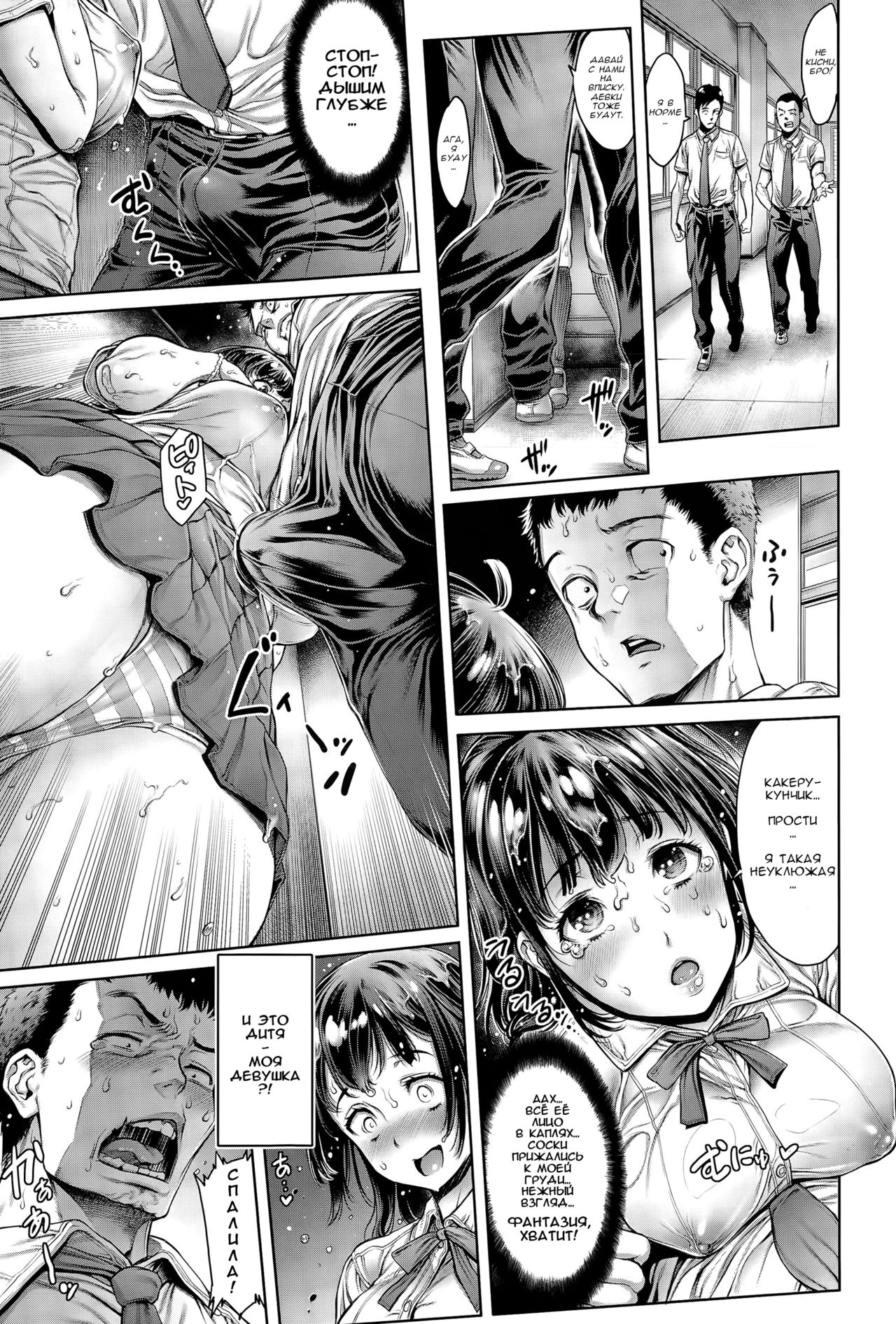 Dojikko na Kanojo page 7 full