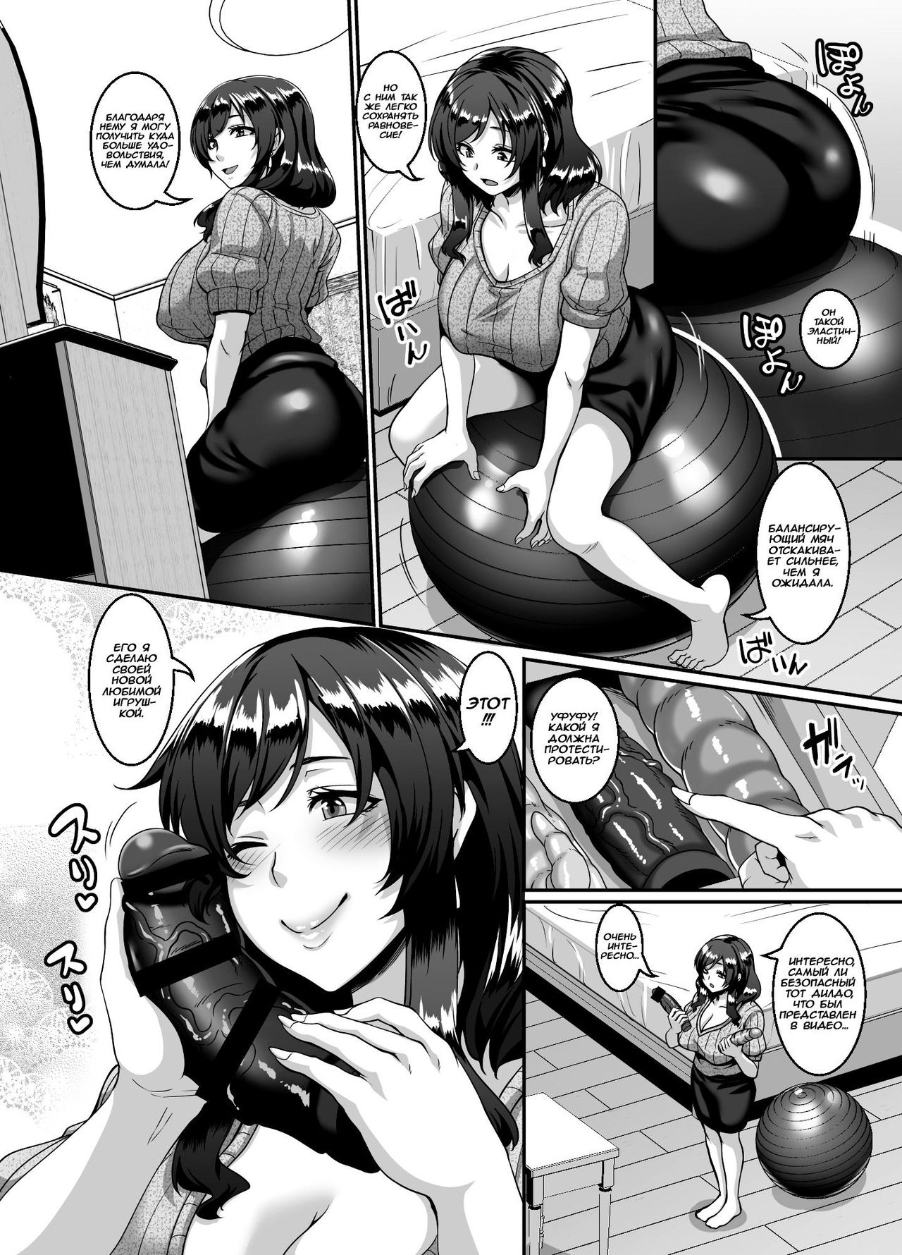 Oku-sama wa Dildo Ball ni Goshuushin | Его жена одержима дилдо-мячами -  Page 3 - IMHentai