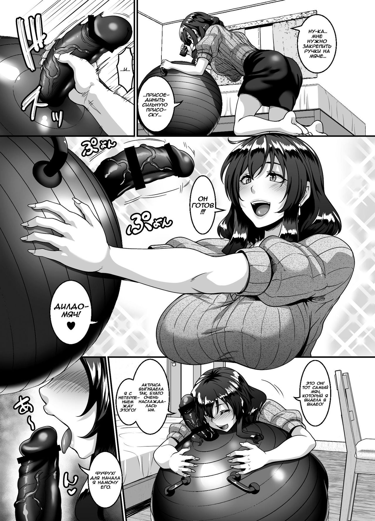 Oku-sama wa Dildo Ball ni Goshuushin | Его жена одержима дилдо-мячами -  Page 4 - IMHentai