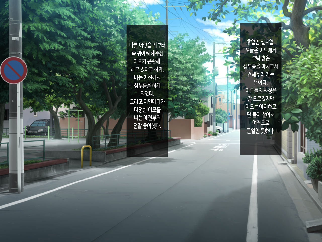 Single Mother no Oba-san to no Icha Love Junyuu Koubi wa Mechakucha Kimochi Ii. | 싱글 마더 이모랑 같이하는 애정듬뿍 수유교미는 엉망진창 기분 좋아. page 3 full