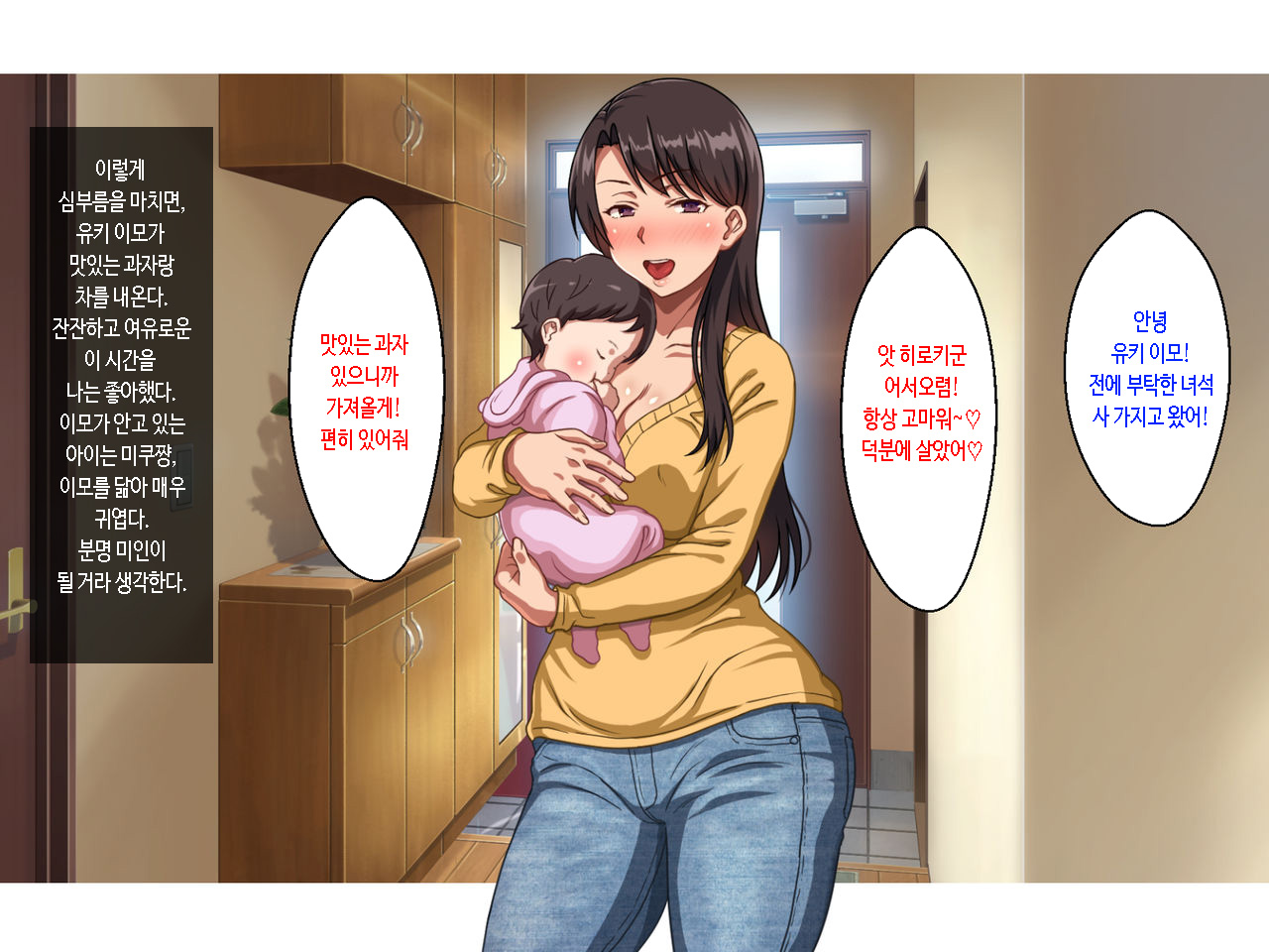 Single Mother no Oba-san to no Icha Love Junyuu Koubi wa Mechakucha Kimochi Ii. | 싱글 마더 이모랑 같이하는 애정듬뿍 수유교미는 엉망진창 기분 좋아. page 4 full