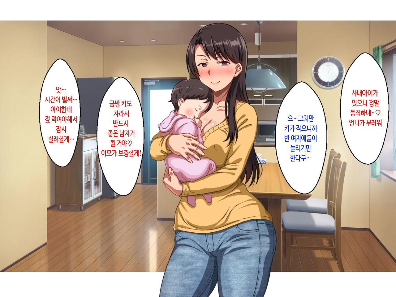 Single Mother no Oba-san to no Icha Love Junyuu Koubi wa Mechakucha Kimochi Ii. | 싱글 마더 이모랑 같이하는 애정듬뿍 수유교미는 엉망진창 기분 좋아. page 5 full
