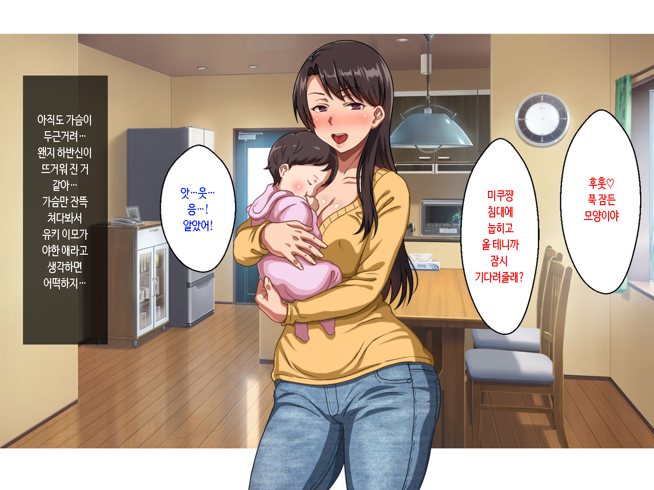 Single Mother no Oba-san to no Icha Love Junyuu Koubi wa Mechakucha Kimochi Ii. | 싱글 마더 이모랑 같이하는 애정듬뿍 수유교미는 엉망진창 기분 좋아. page 7 full