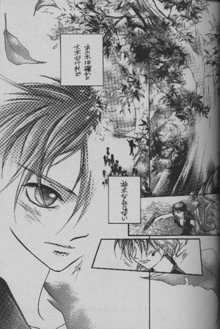 GET LOST page 2 full