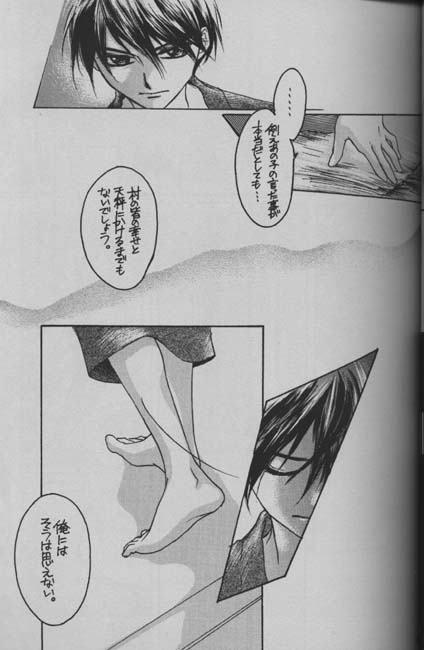 GET LOST page 6 full