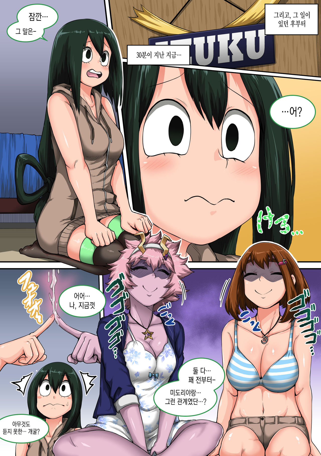 Boku no Harem Academia: 6-wa "Doubutsu-teki na Kanojo" page 3 full