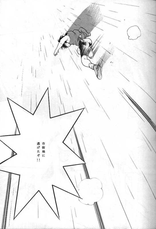 TERRORIST page 10 full