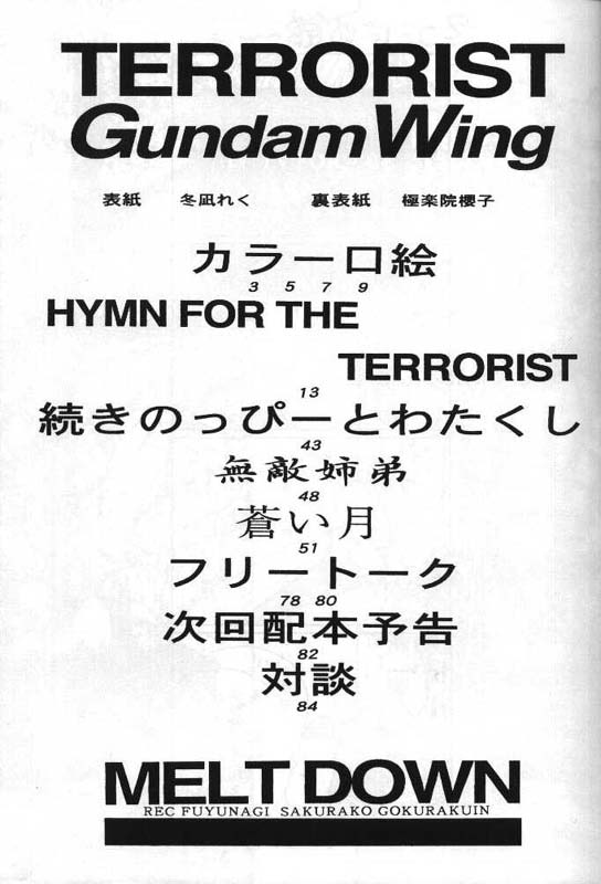 TERRORIST page 6 full