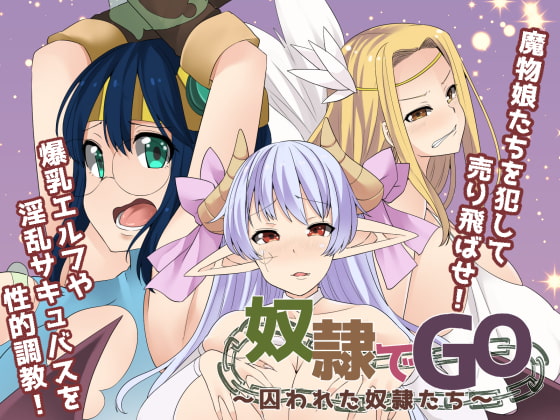 Dorei de GO ~Torawareta Dorei-tachi~ page 1 full