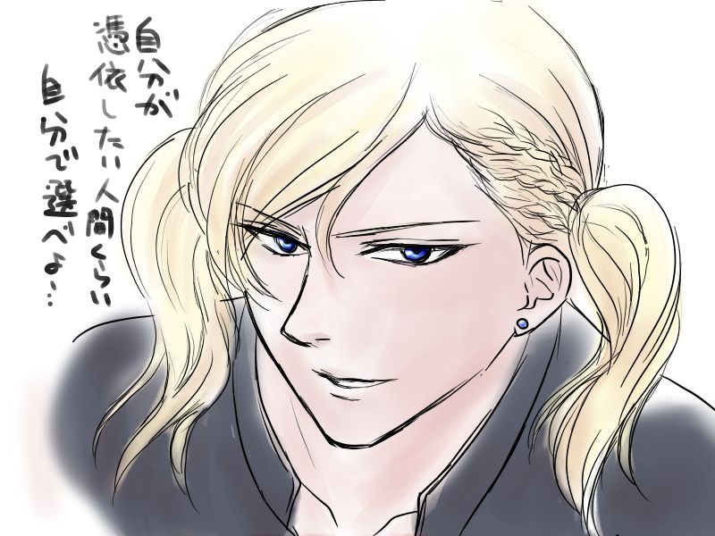 Fuka 88 Hoka page 4 full