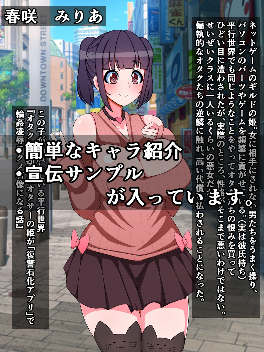 Tanetsuke Press Sokuochi Gekijou ~Kimoo o Sagesumu Onna-tachi 2~ page 5 full