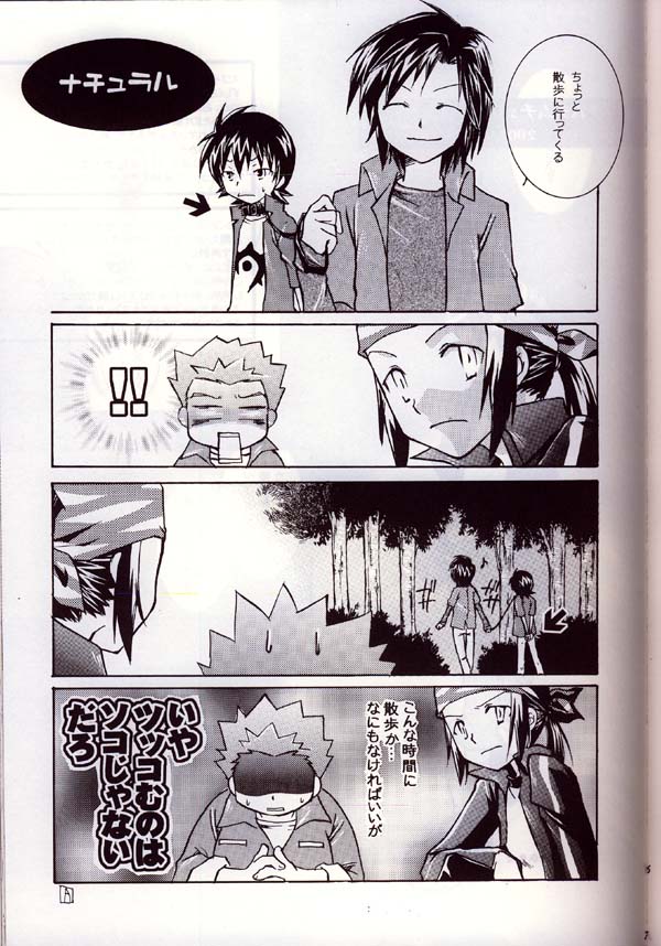 Aikawarazu na Bokura page 5 full