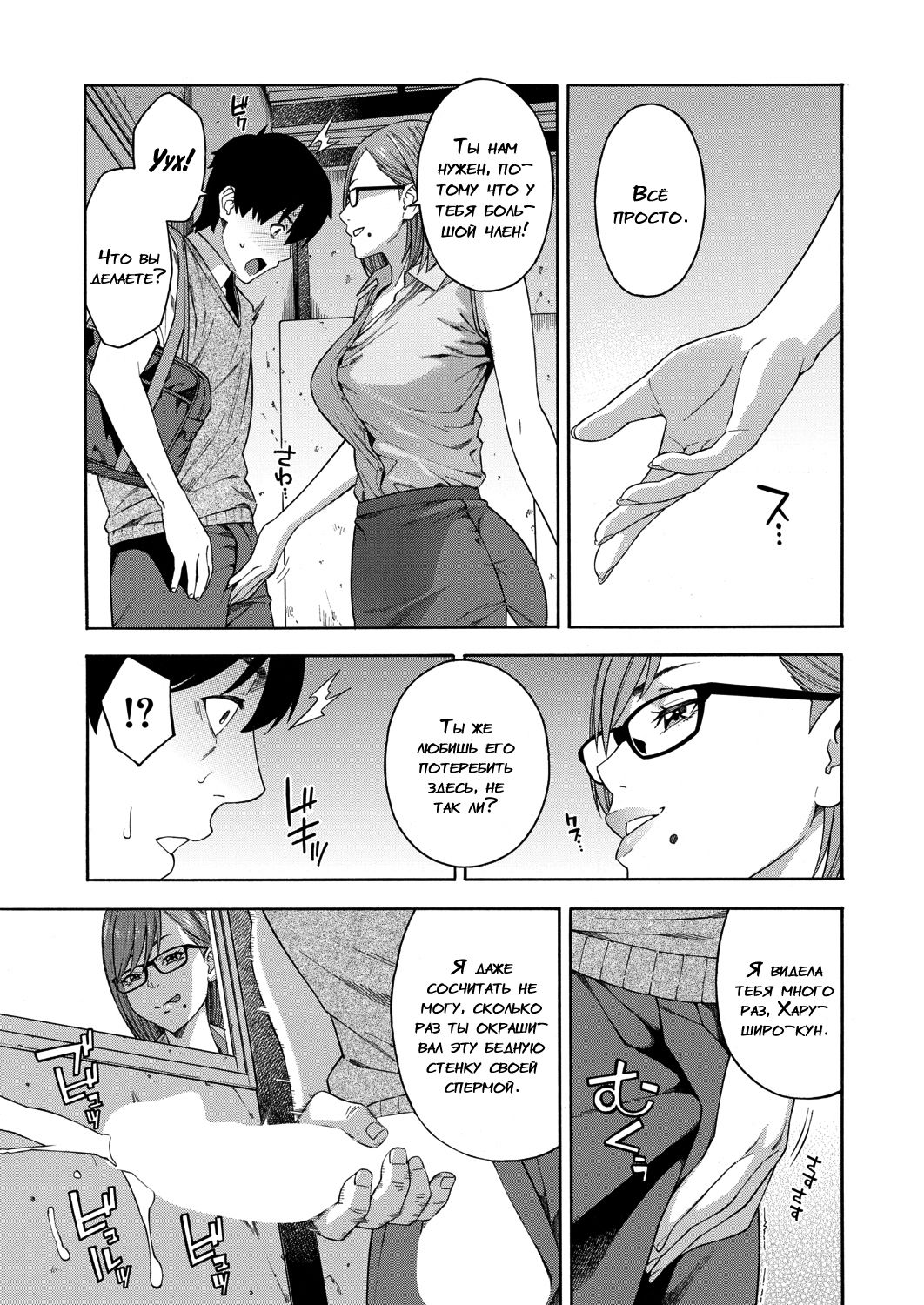 Fellatio Kenkyuubu Ch. 1 page 9 full