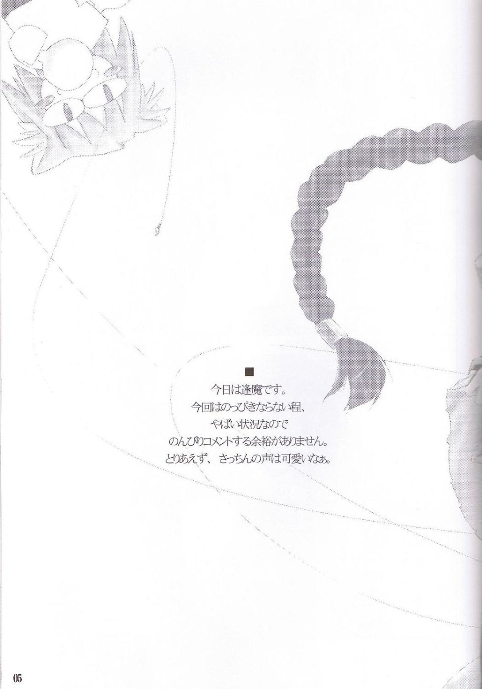 Rojiura no Kanojo-tachi | 골목안의 그녀들 page 4 full