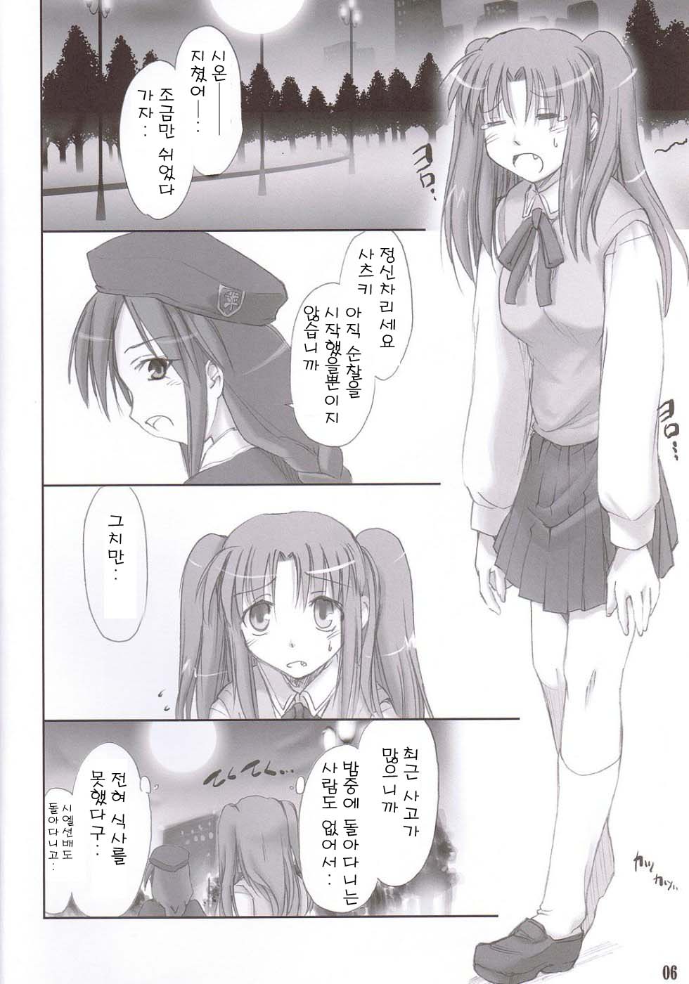 Rojiura no Kanojo-tachi | 골목안의 그녀들 page 5 full