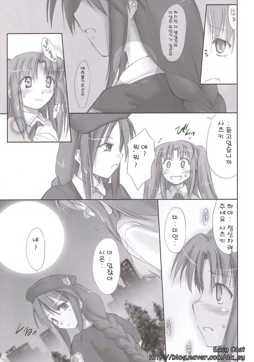 Rojiura no Kanojo-tachi | 골목안의 그녀들 page 6 full
