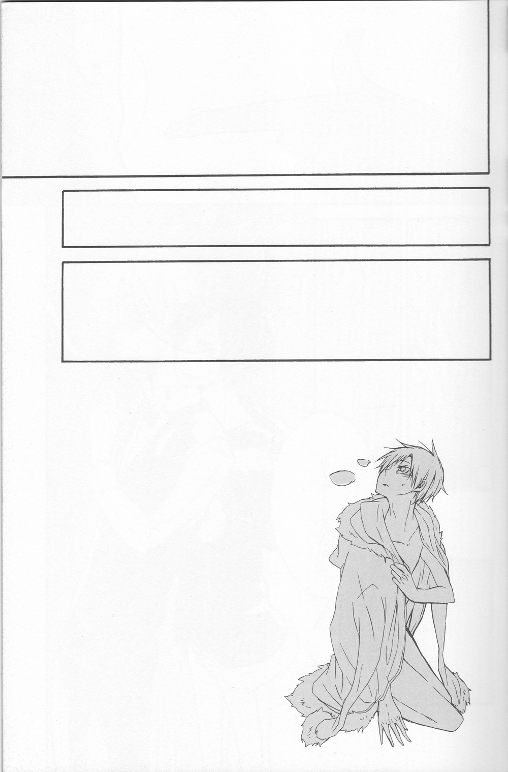 -Toubou Ken Yume- page 5 full
