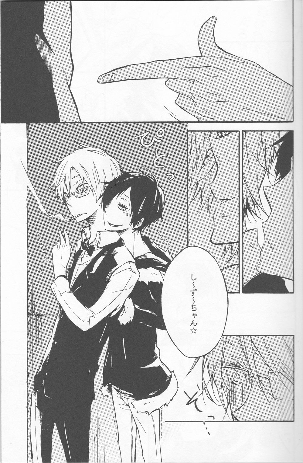 -Toubou Ken Yume- page 7 full