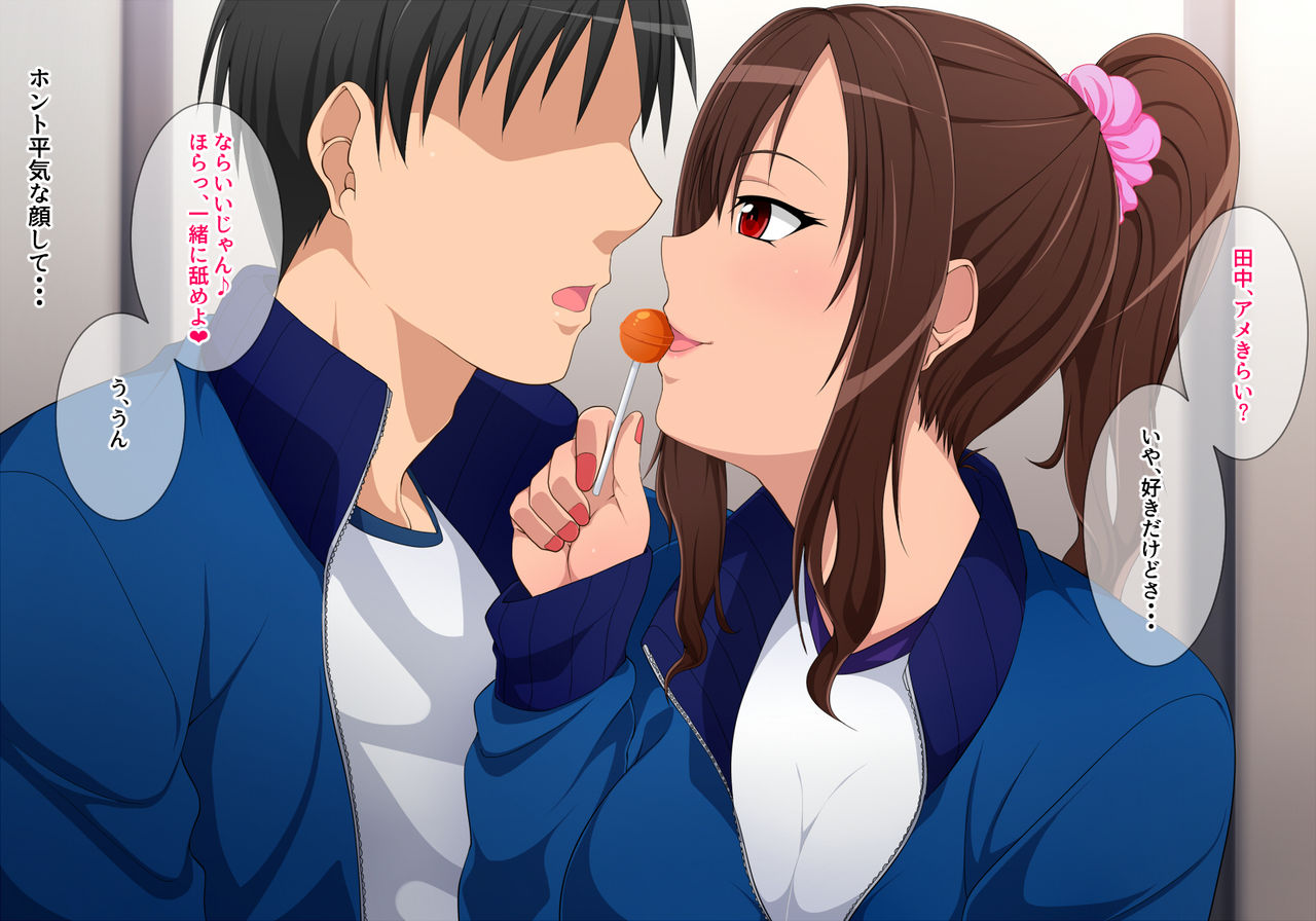Hoshuu nante Sabotte Asobo page 9 full