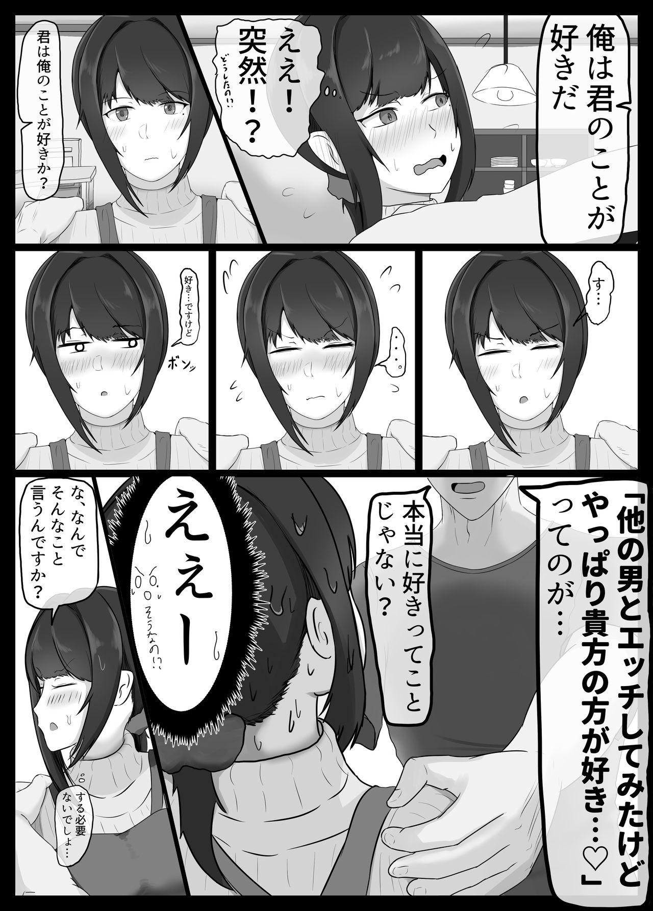寝取らせ好きの夫のために初対面の男達と割り切りエッチするけど身体を鍛えたチャラ男の超絶テクでメスの本能を刺激されてゴム無し中出しされちゃう上に寝取られる人妻さん page 5 full