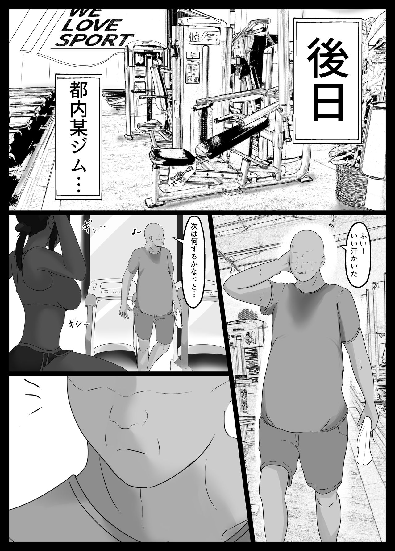 寝取らせ好きの夫のために初対面の男達と割り切りエッチするけど身体を鍛えたチャラ男の超絶テクでメスの本能を刺激されてゴム無し中出しされちゃう上に寝取られる人妻さん page 7 full
