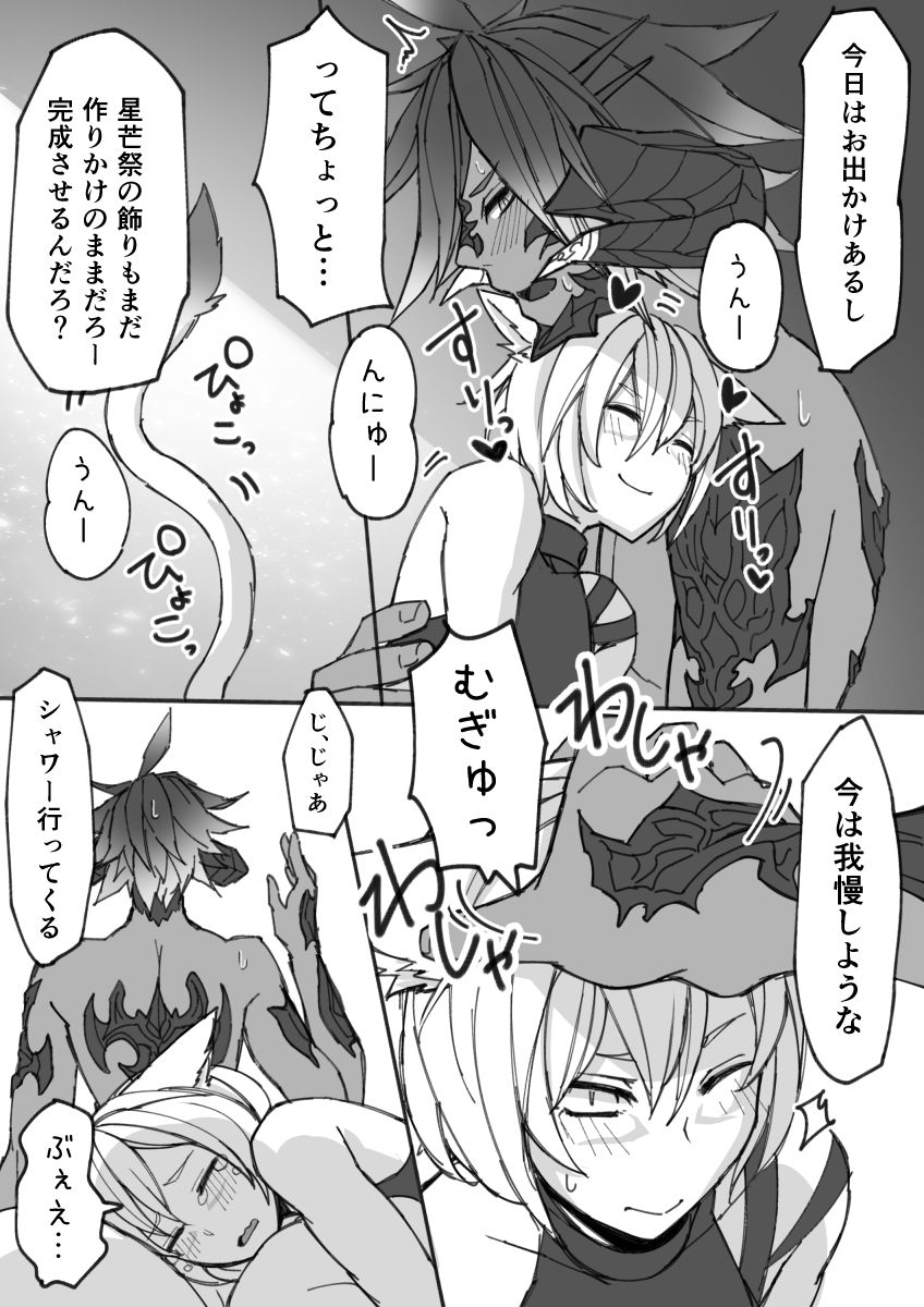 Hatsujou shita Ost ga Osla no Chinchin Hoshigaru Ato Hoka no Oslatte mo Chotto dake Detekuru Manga page 4 full