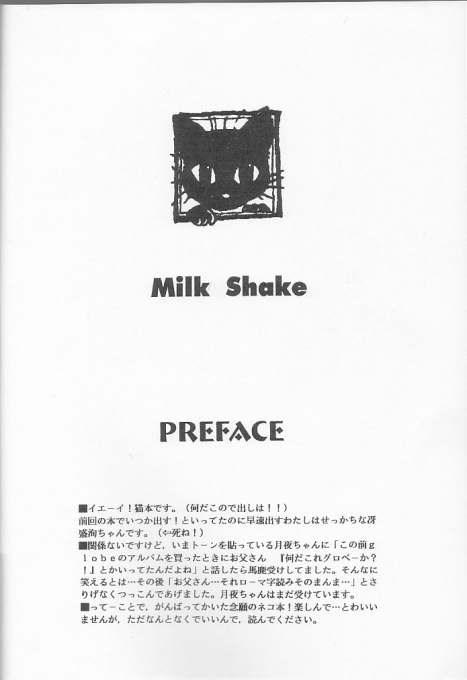 Milk Shake page 5 full