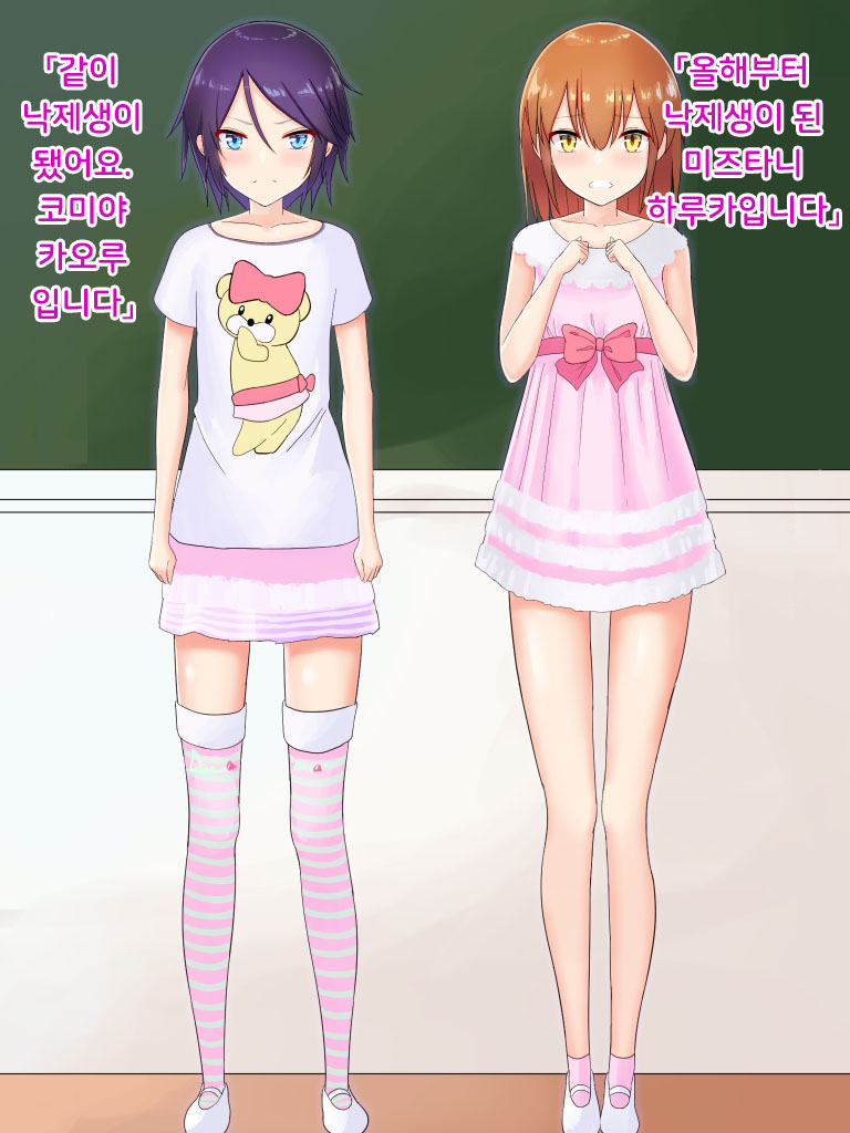 Danjo Gyakuten-hou ~Ikanaru Baai ni Oite mo Josei no Tachiba wa Dansei yori Ue ni Naru~ | 남녀역전법 ~어떠한 경우에도 여성은 남성보다 우월하다~ page 8 full